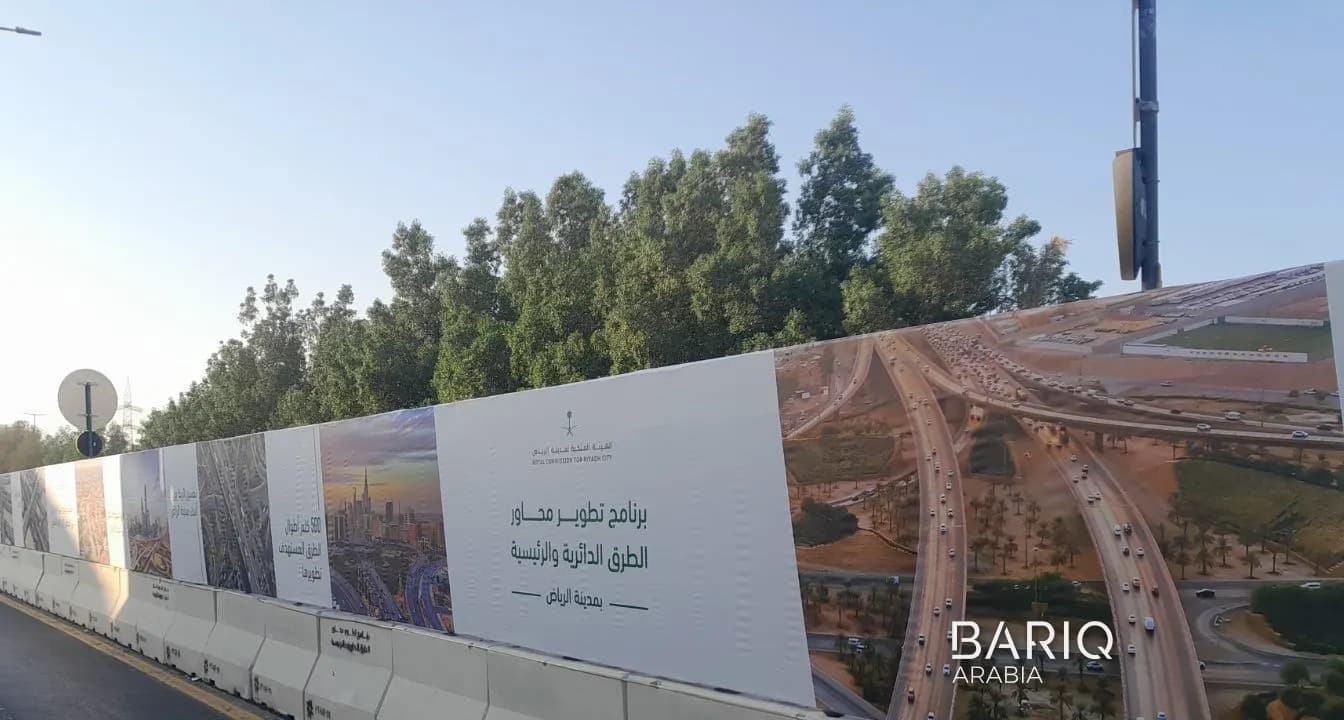 Hoarding on Prince Turki Al Awwal Road in Riyadh by day