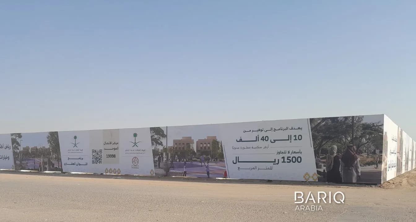 Printed hoarding on a site in Al Janadriyah, Riyadh
