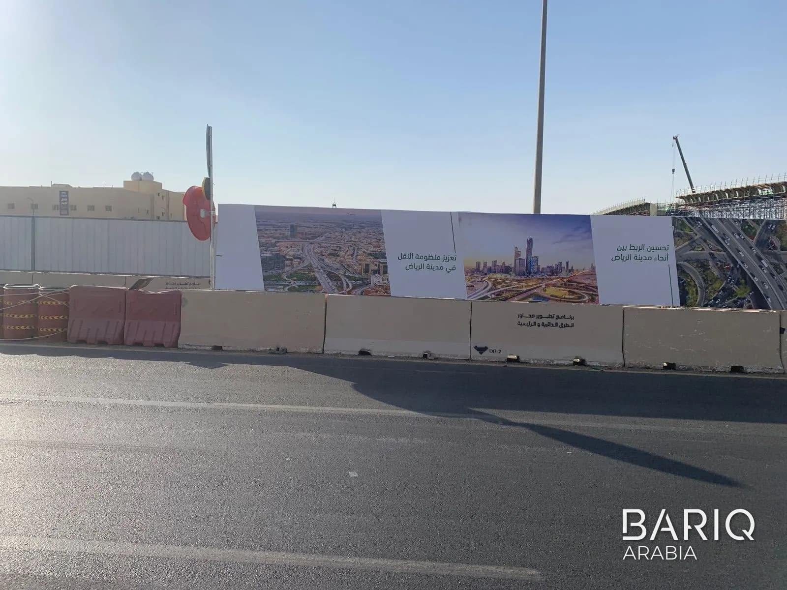 هوردينج مطبوع لمشروع تطوير طريق ديراب في الرياض نهاراً