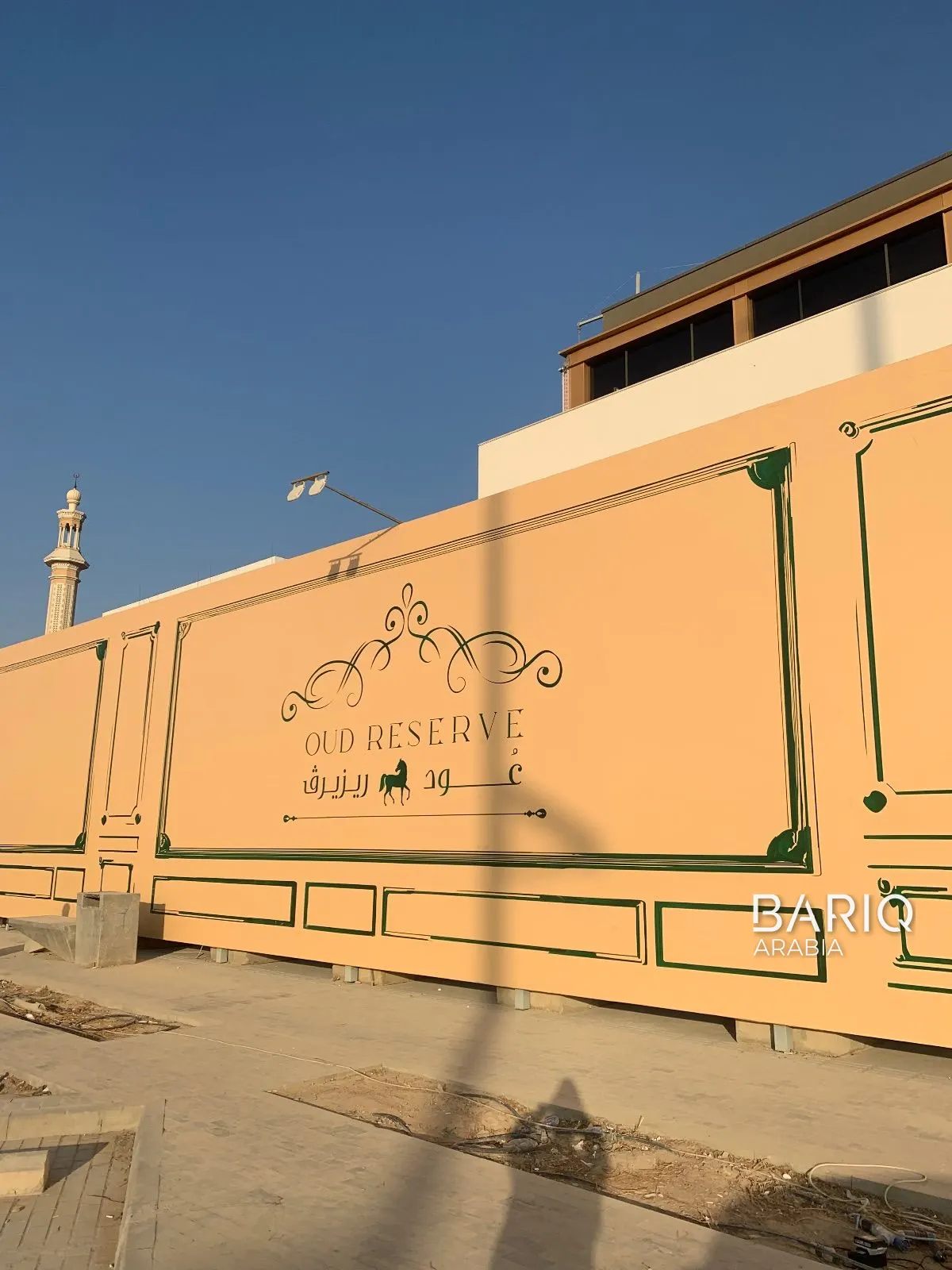 Printed hoarding with the Oud Reserve project identity in Riyadh